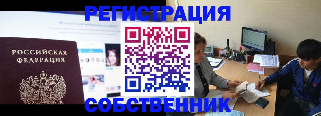 прописка законно в Микуни