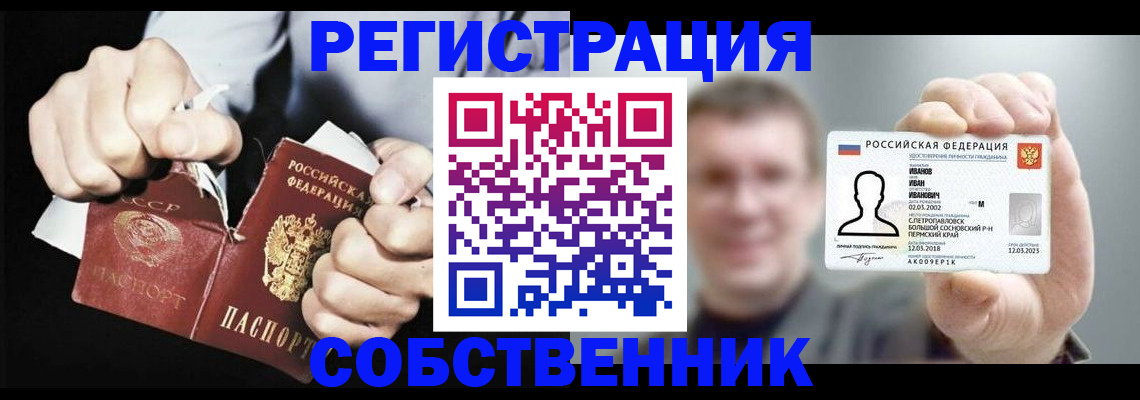 временная регистрация 2025 в Микуни