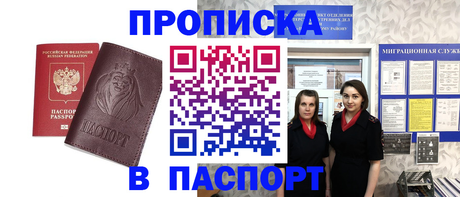 временная регистрация надежно в Микуни