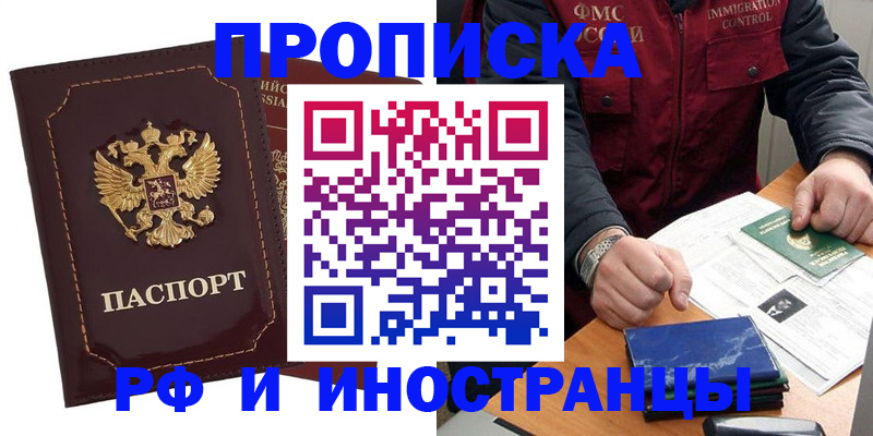 временная регистрация собственник в Микуни