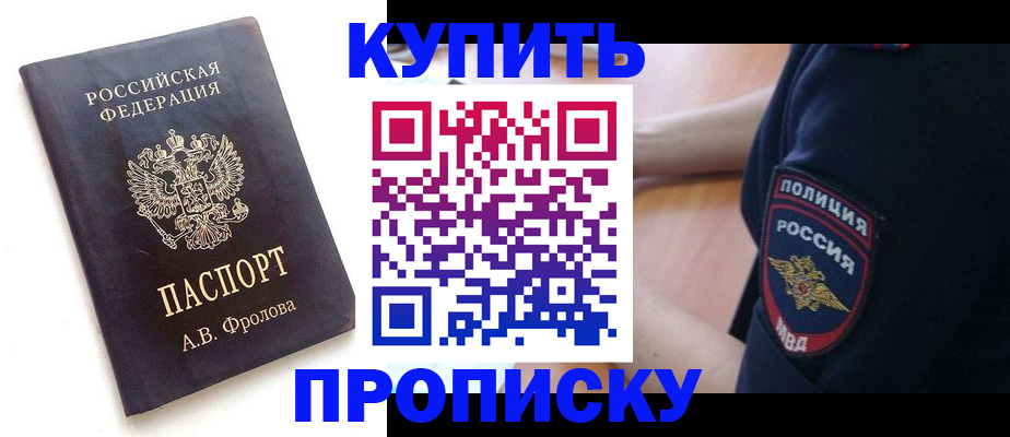 прописка для школы в Микуни