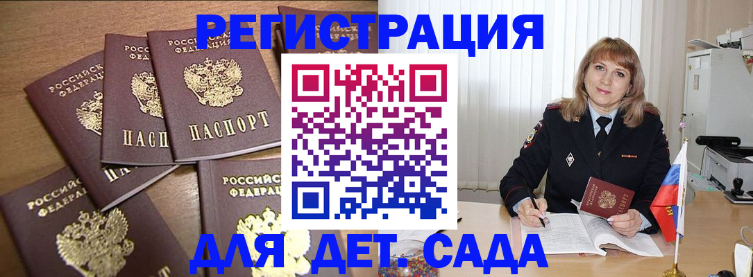 прописка для школы в Микуни